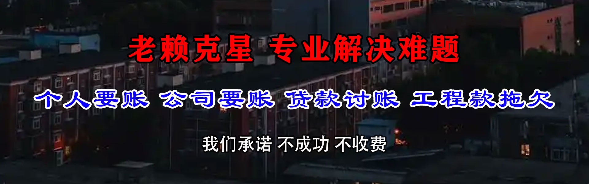 蕉岭催帐公司